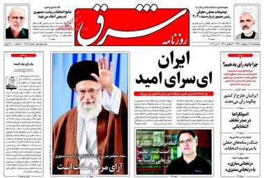 روزنامه های شنبه ۳۰ اردیبهشت ۹۶ 