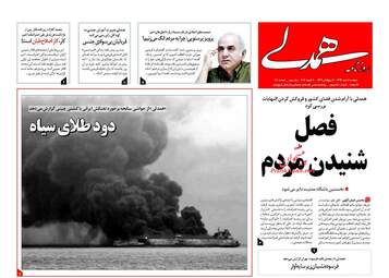 روزنامه های دوشنبه ۱۸ دی ۹۶