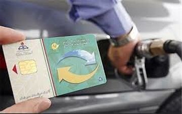 ثبت درخواست کارت سوخت با کد دستوری #۴*