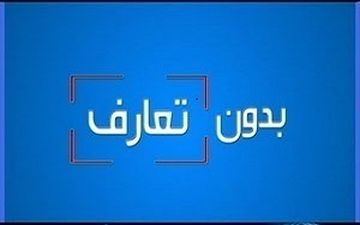 بدون تعارف با همرزم سردار سلیمانی از سربازی در گارد جاویدان تا فرمانده گروهان غواصان کربلای 4 + فیلم
