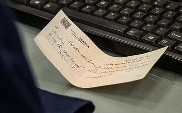 ممنوعیت صدور چک رمزدار و پرداخت آنی چک‌های تضمین‌شده از ۷ مهر