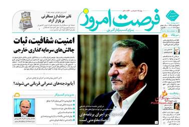 روزنامه های سه شنبه 21 شهریور ماه