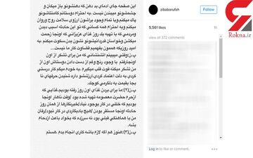 پاسخ اینستاگرامی زیبا بروفه به انتقاد ها بخاطر حضورش در صحنه آواربرداری پلاسکو
