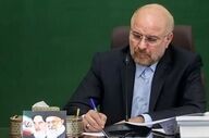 قالیباف: ایران و عراق در سخت‌ترین روزها کنار یکدیگر بوده‌اند

