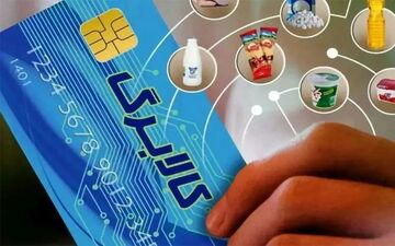 اعلام زمان واریز اعتبار کالابرگ دهک های 4 تا 7