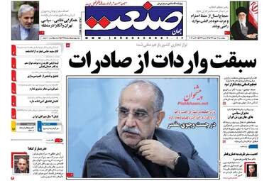 روزنامه های اقتصادی چهارشنبه ۱۲ مهر ۹۶