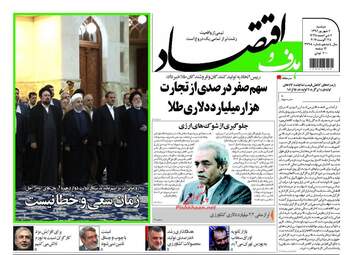 روزنامه های دوشنبه ۶ شهریور ۹۶