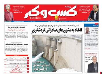 روزنامه های سه شنبه ۲۶ بهمن ۹۵ 