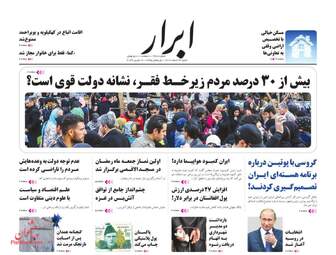 AbrarNews