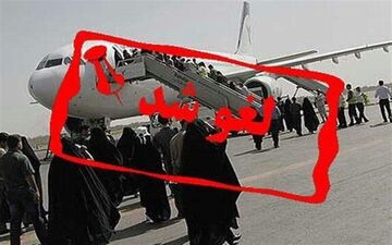 شرایط نامساعد جوی پروازهای زاهدان و زابل را لغو کرد