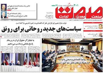 روزنامه های سه شنبه ۲۸ شهریور ۹۶