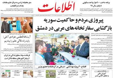 روزنامه های شنبه 8 دی 97