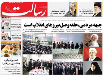 روزنامه های شنبه ۷ اسفند ۹۵ 