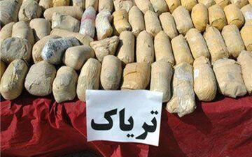 کشف 5 کیلو تریاک در کرمانشاه 