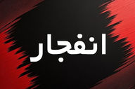  فوری/حمله و انفجارهای شدید در تهران 
