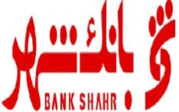ارایه مستندات خواسته شده به بانک مرکزی در کوتاهترین زمان ممکن