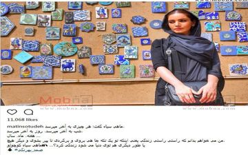 متین ستوده؛ بدون شرح! (عکس)