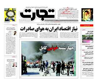  روزنامه های پنجشنبه ۱۱ خرداد ۹۶ 