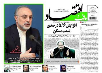 روزنامه های سه شنبه ۲۸ شهریور ۹۶