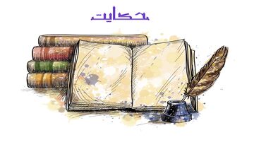"آبشان از یک جوی نمی‌گذرد"؛ حکایتی از رقابت و دشمنی