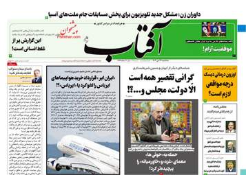 AftabYazd