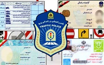 شیوه اخذ گواهینامه تغییر می‌کند