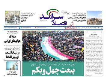 اقتصادی
