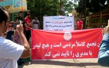 تجمع هواداران پرسپولیس مقابل وزارت ورزش+عکس