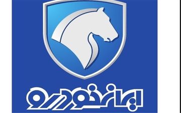  ١١ محصول ایران‌خودرو هم گران شد + لیست قیمت‌های جدید