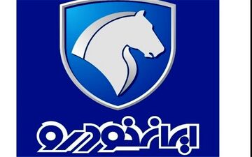  ١١ محصول ایران‌خودرو هم گران شد + لیست قیمت‌های جدید