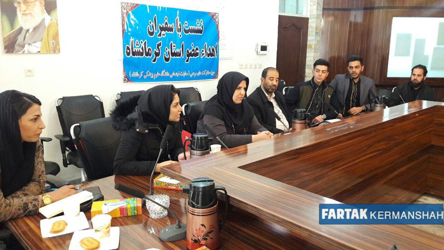 نشست اعضای سفیران اهداء عضو استان کرمانشاه به روایت تصویر