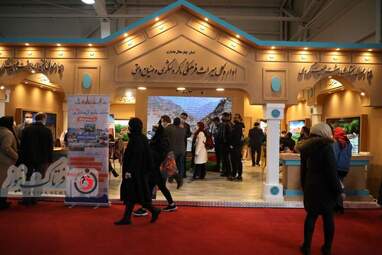 نمایشگاه گردشگری