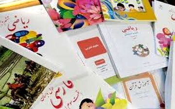 ۱۳۸ میلیون جلدکتاب درسی آماده توزیع است