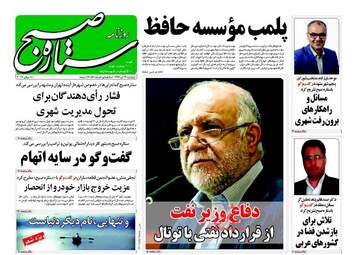  روزنامه های پنجشنبه ۱۵ تیر ۹۶ 