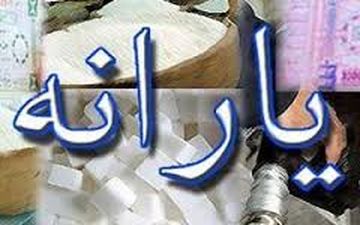 اعلام زمان دقیق واریز هفتاد و یکمین یارانه
