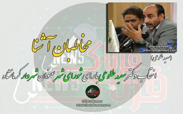دل نگران ها، انتخاب شهردار و مناظره هایی که انجام نشد + فیلم