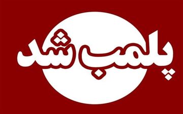 پلمب یک کافه در شمال تهران؛ ورود دادستانی به تخلف‌های منتشرشده در فضای مجازی