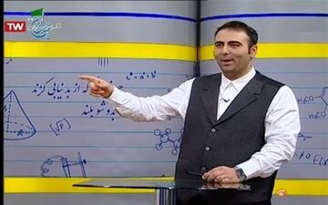  جدول زمانی آموزش تلویزیونی جمعه ۹ خرداد