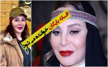 بعد از رقص در خیابان های ترکیه؛ افسانه بایگان خواننده می شود + ویدئو