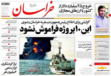 روزنامه های یکشنبه ۱۶ اردیبهشت ۹۷