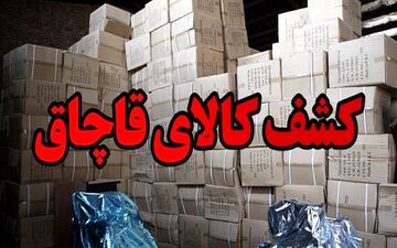 کشف بیش از 6 میلیارد ریال کالای قاچاق توسط مرزداران هنگ مرزی " پاوه"