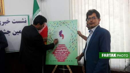 رونمایی از پوستر دومین جشنواره منطقه ای تئاتر خیابانی شهرستان هرسین به روایت تصویر