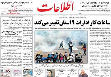 روزنامه های پنجشنبه ۸ تیر ۹۶
