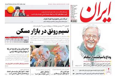 روزنامه های سه شنبه ۷ شهریور ۹۶