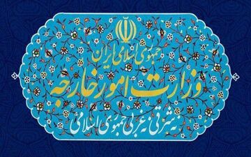 بیانیه وزارت امور خارجه در خصوص تجاوز نظامی آمریکا به تاسیسات هسته‌ای ایران