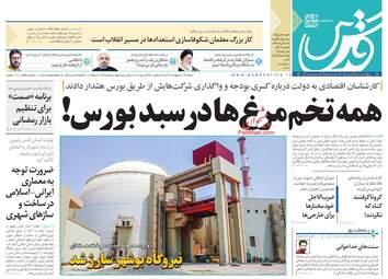روزنامه‌های شنبه 13 اردیبهشت 99