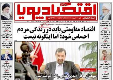 روزنامه های شنبه ۲۱ اسفند ۹۵ 