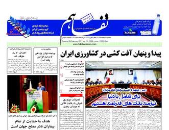 روزنامه های سه شنبه ۱۰ اسفند ۹۵ 