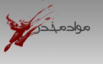 سن مصرف دخانیات به ۹ سال رسید

