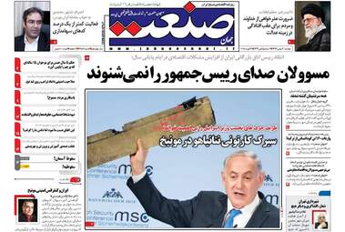 روزنامه های اقتصادی دوشنبه ۳۰ بهمن ۹۶
